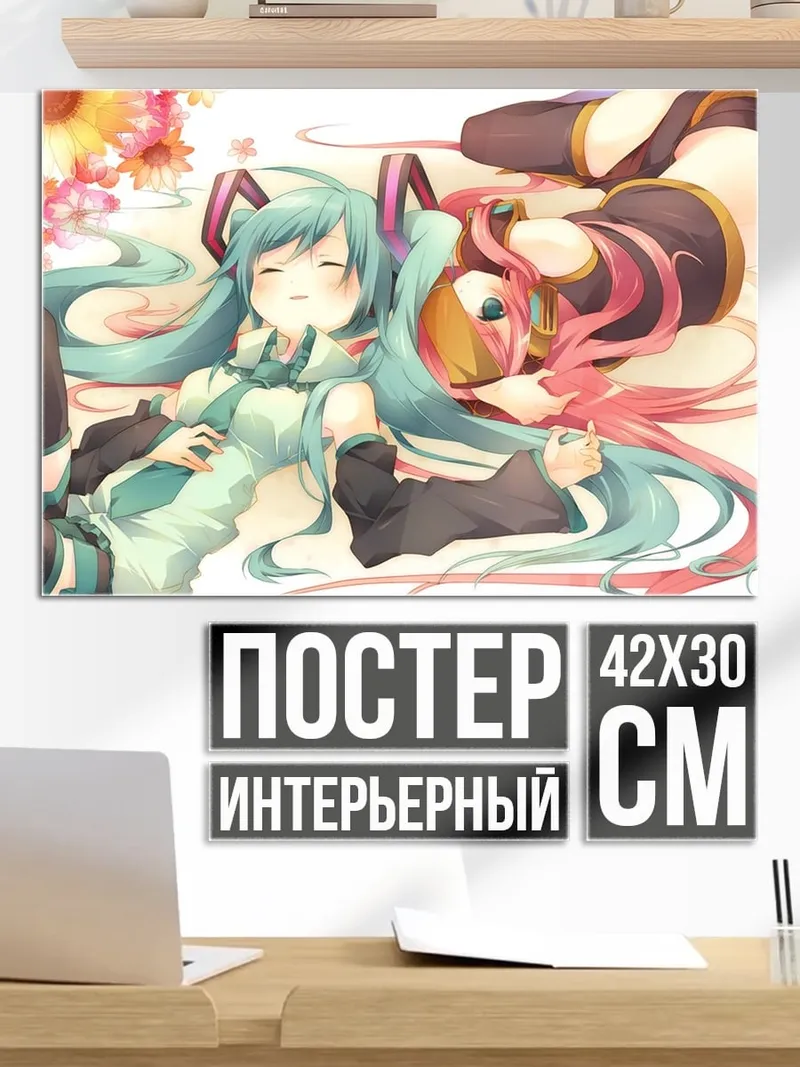 Постер Аниме девушки с ушками