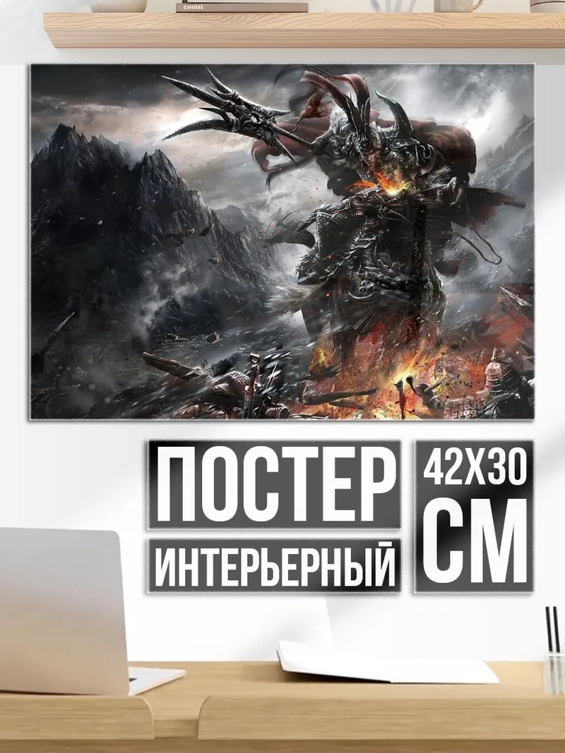 Постер Монстр в горах