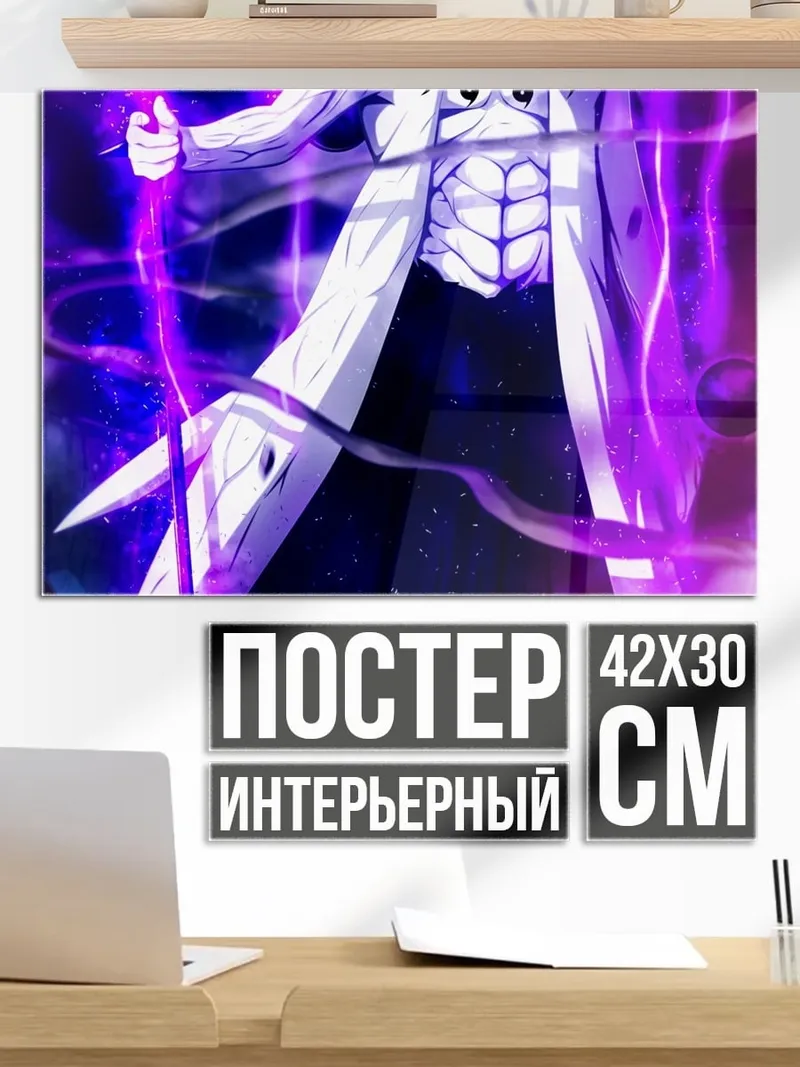Постер Обито Учиха