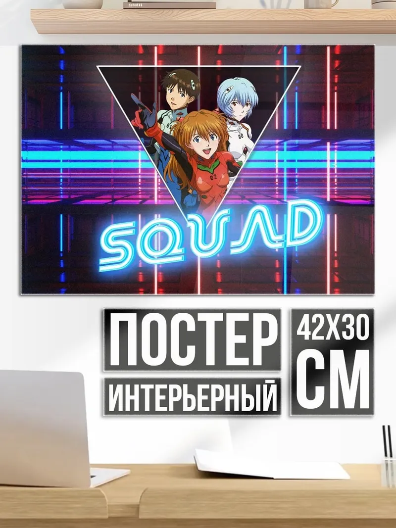 Постер Неоновый отряд аниме