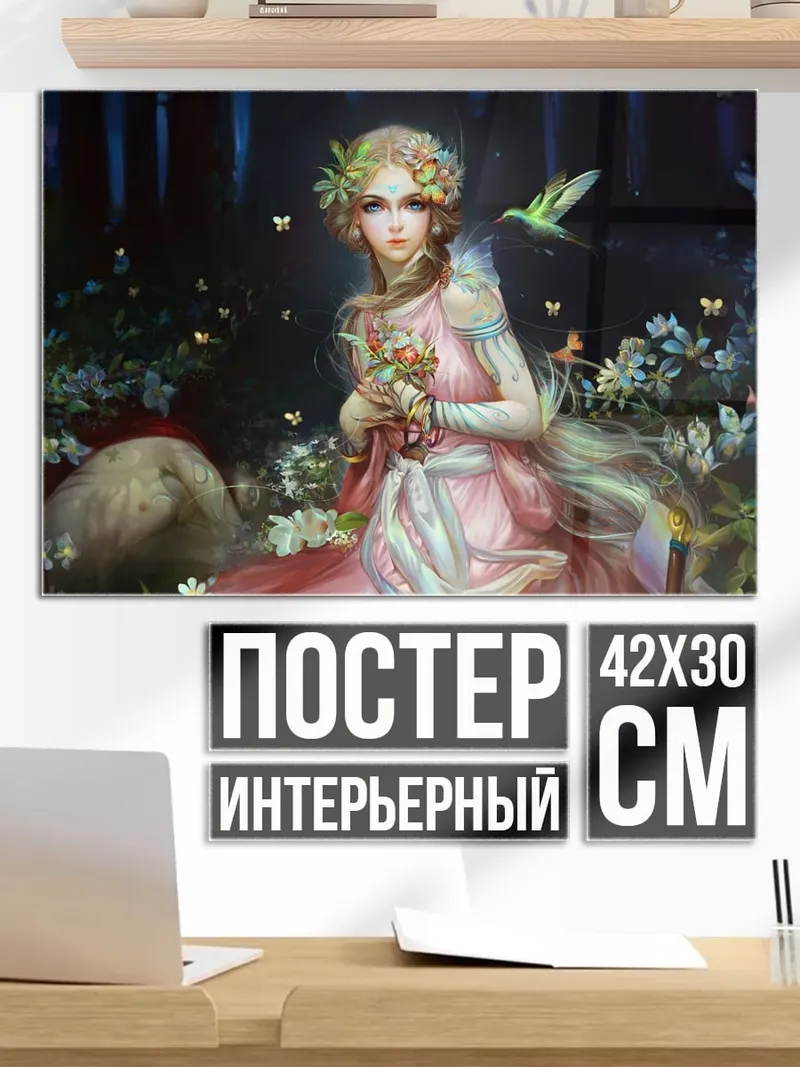 Постер Лесная фея с птицей