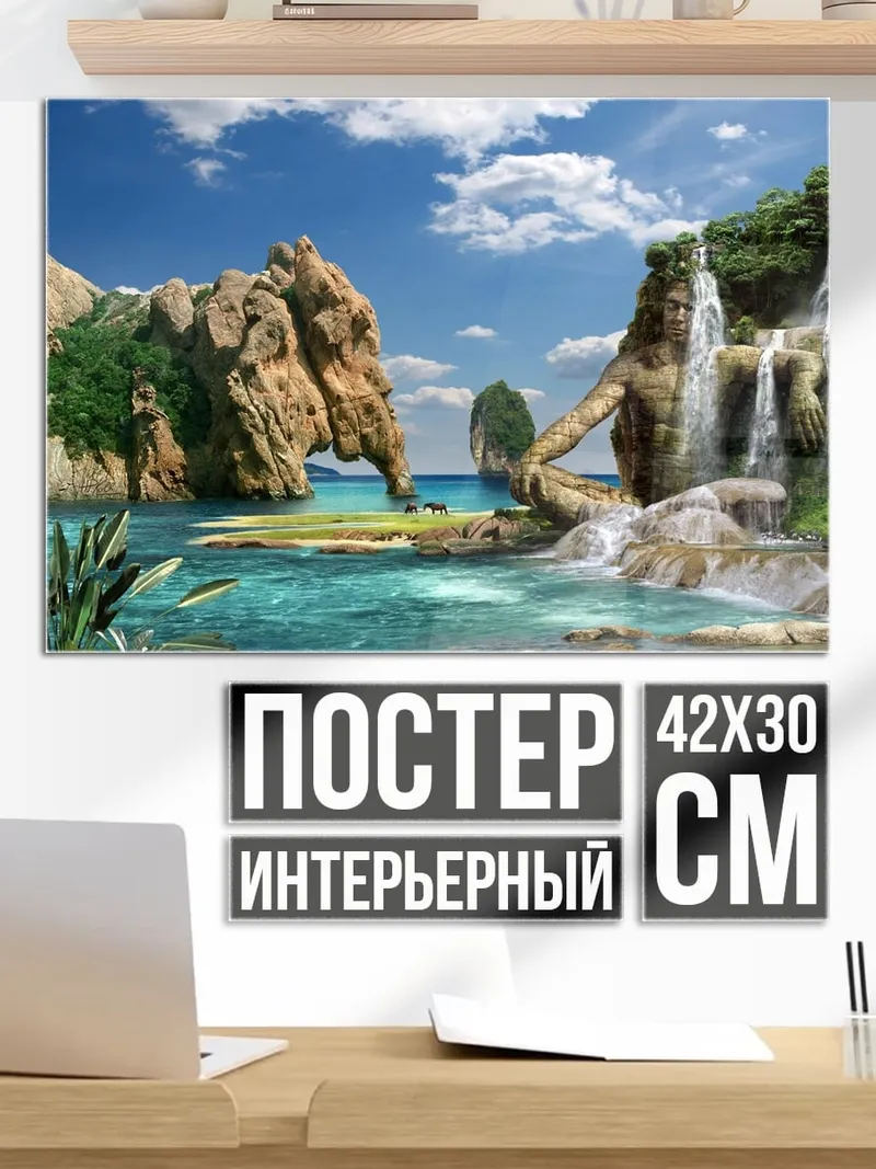 Постер Водопад в скалах
