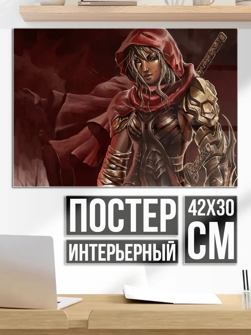 Постер Красная воительница