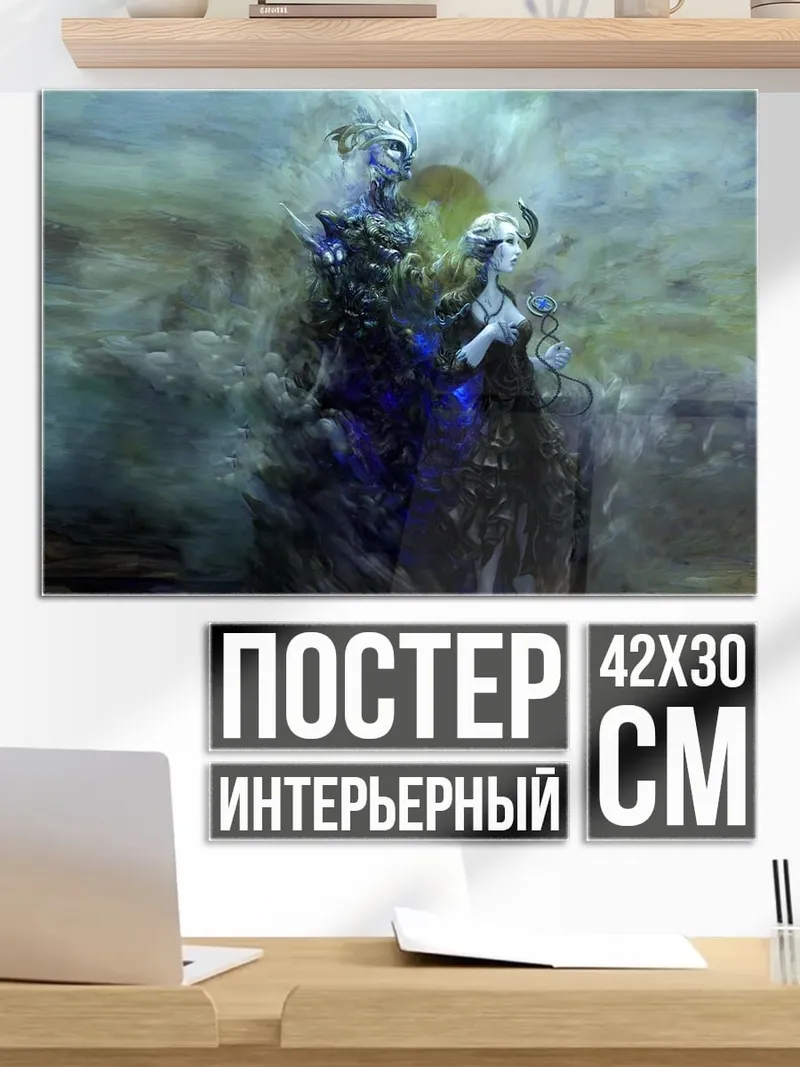 Постер Ледяной дух пара