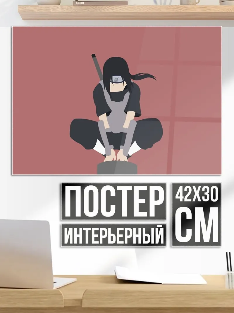Постер Итачи Учиха