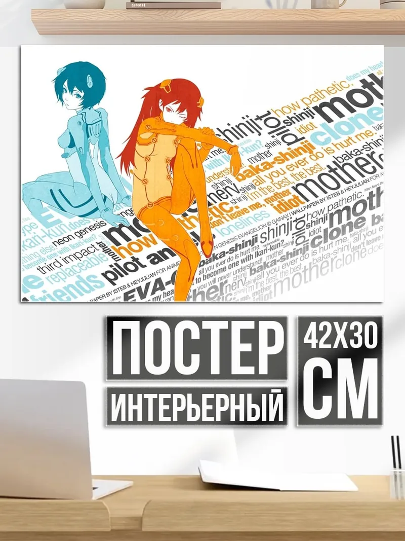 Постер Девушки Евангелион