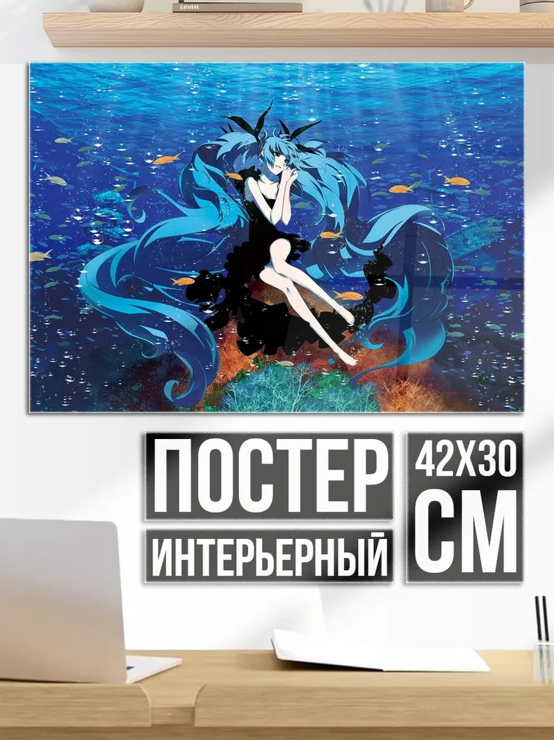 Постер девушка русалка подводный