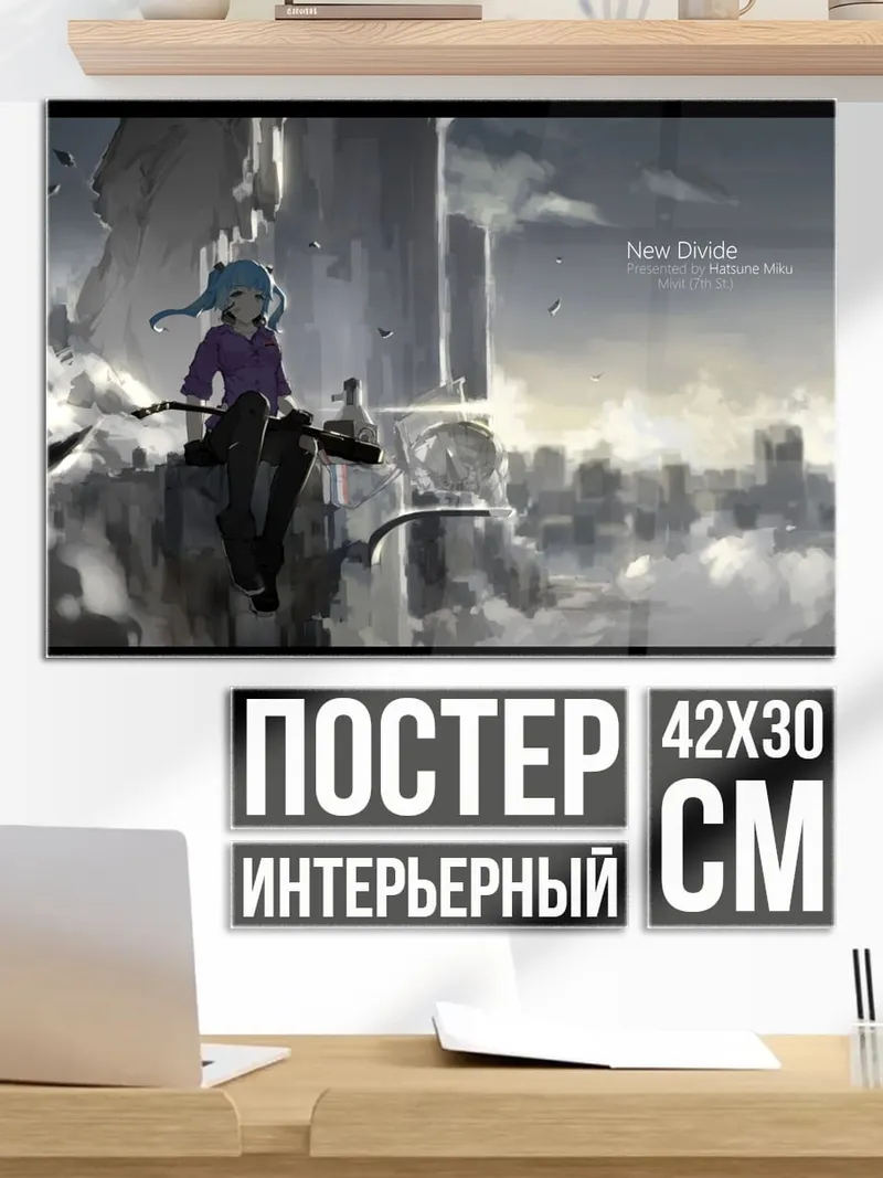 Постер девушка в облаках