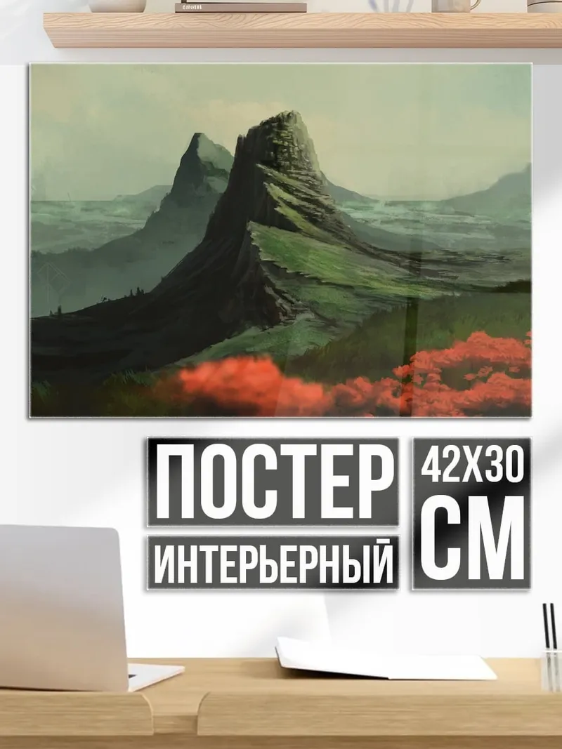 Постер зеленые холмы