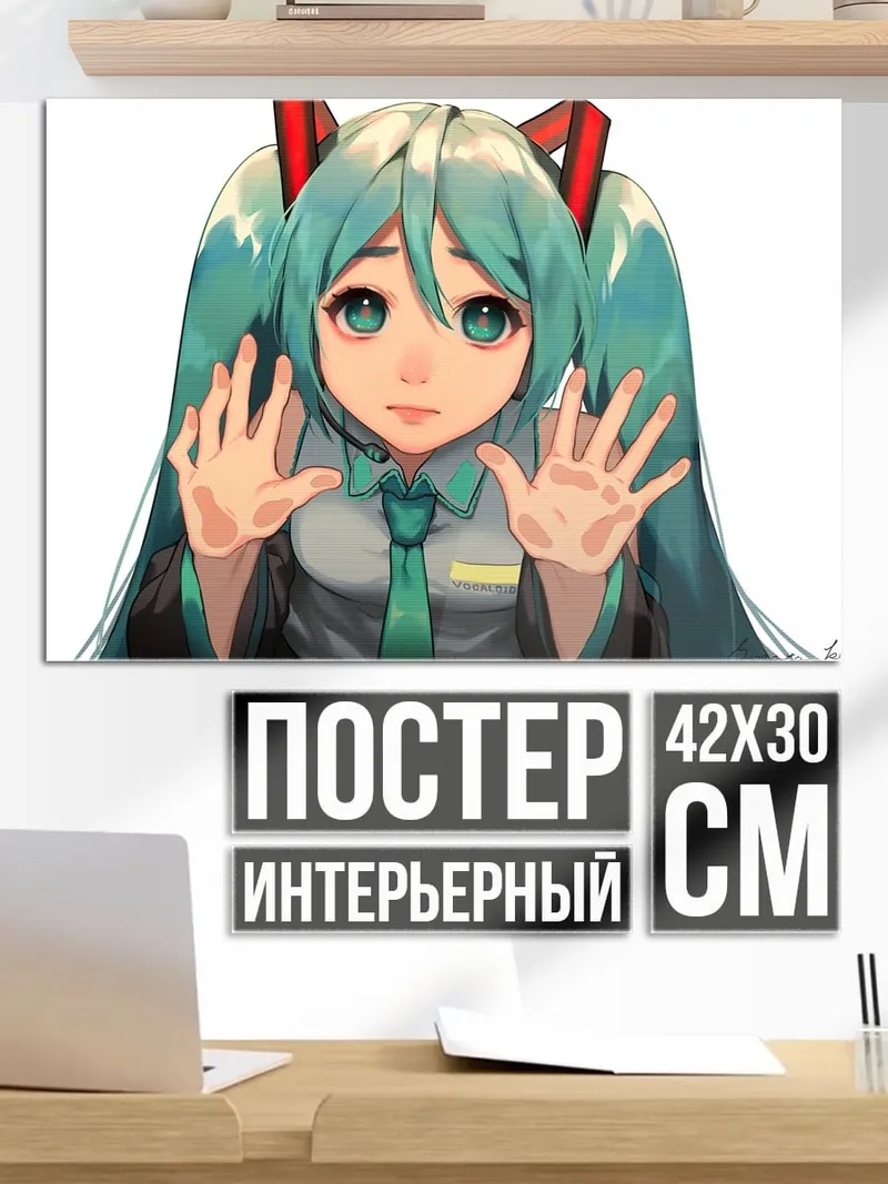Постер мику хацунэ
