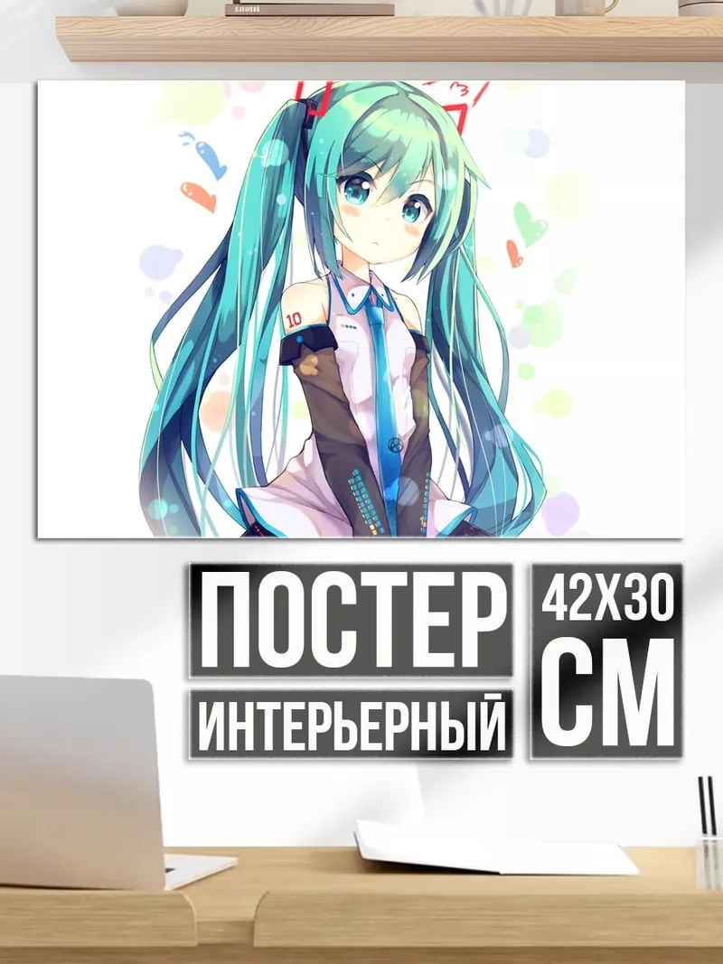 Постер мику хацунэ
