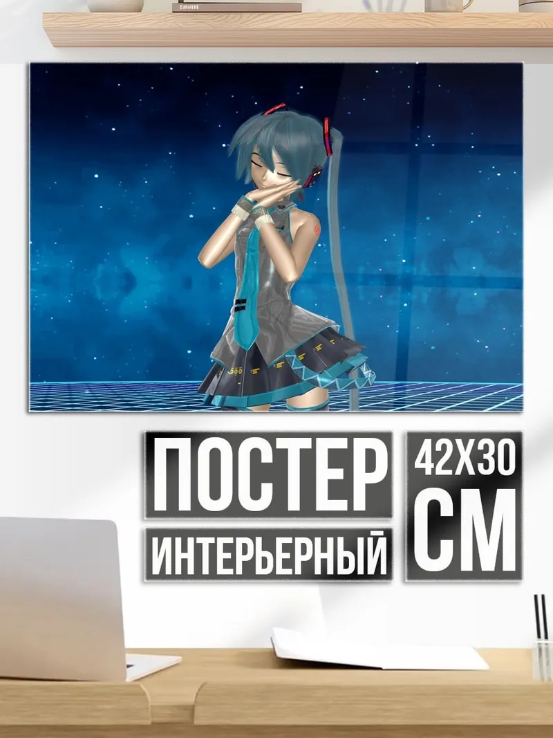 Постер Мику в синем