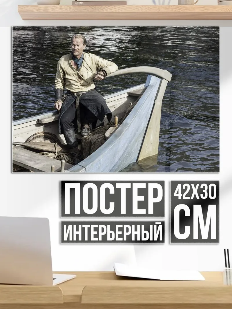 Постер Мужчина в лодке