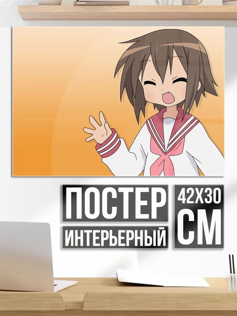 Постер аниме девочка школьница