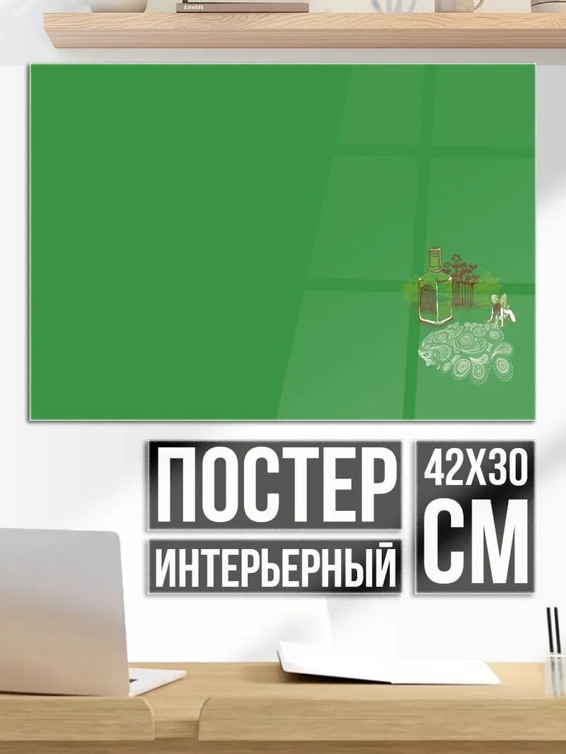 Постер зеленая абстракция