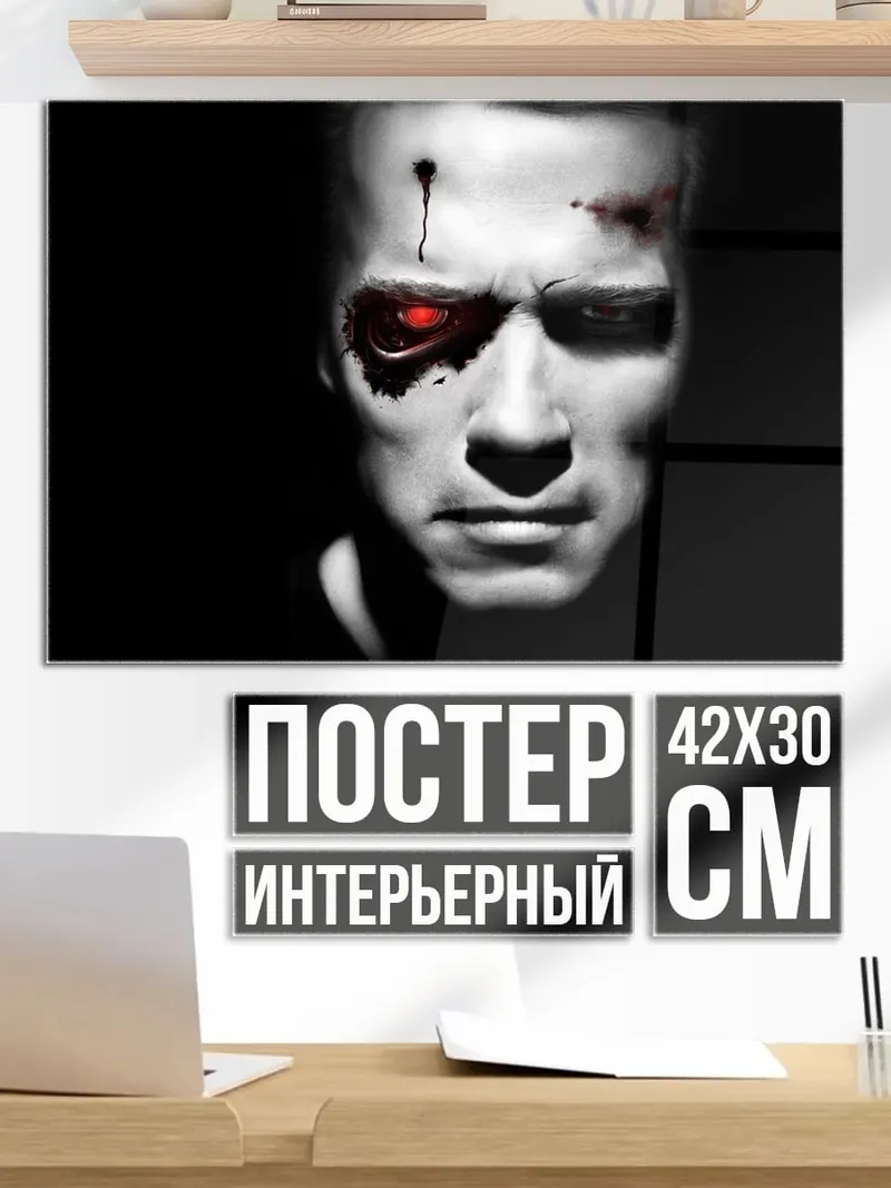 Постер киборг с красным глазом