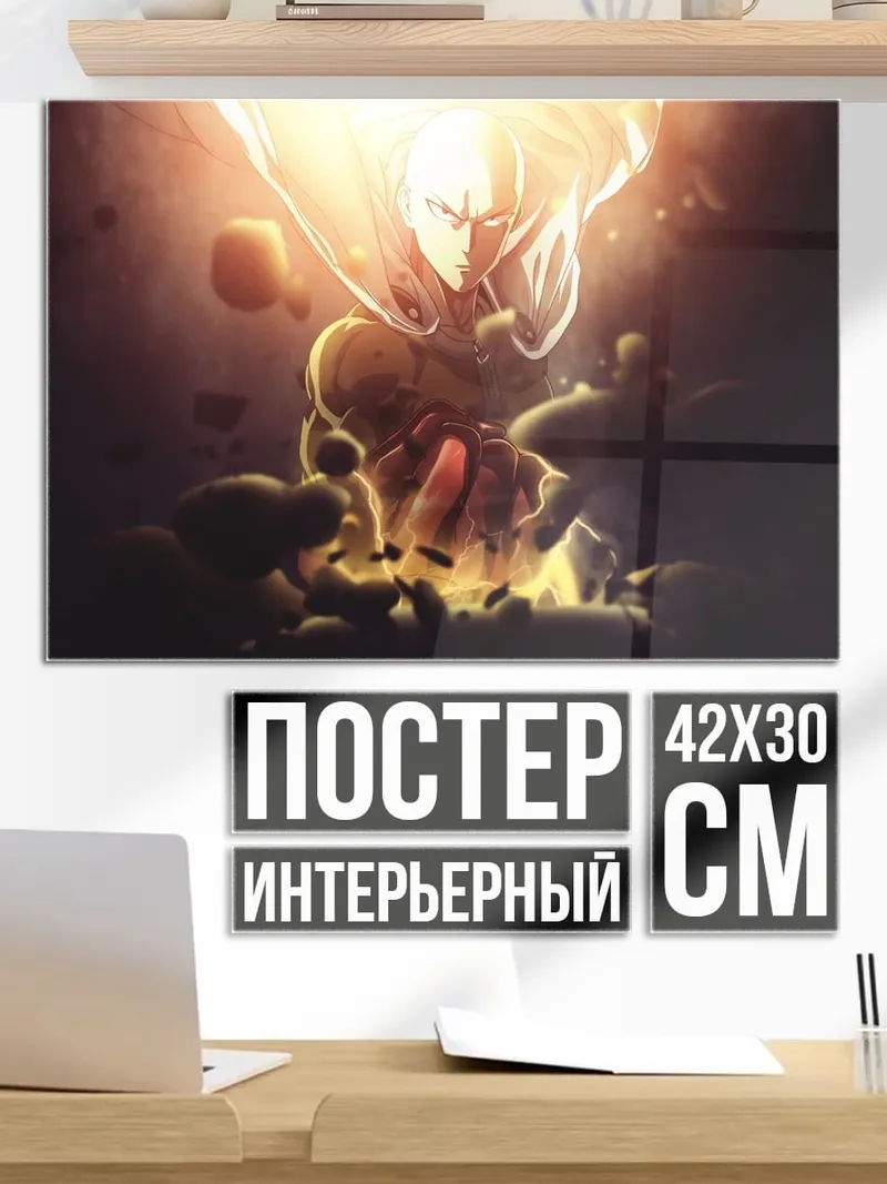 Постер Герой в атаке