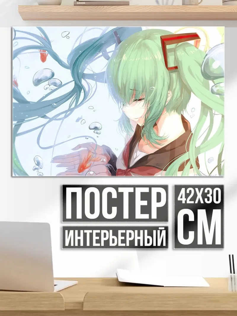 Постер Аниме девушка в воде