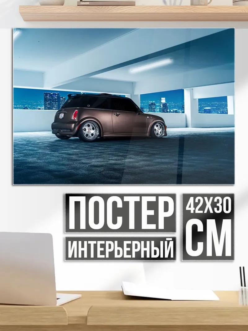 Постер Спортивный мини