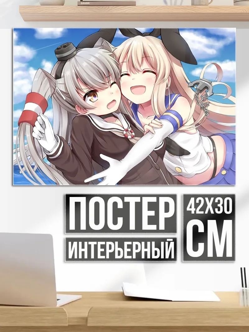 Постер Аниме девушки