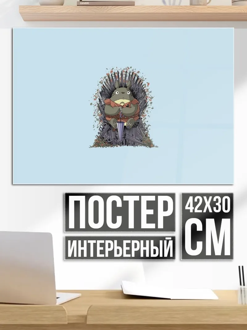 Постер Енот в костюме