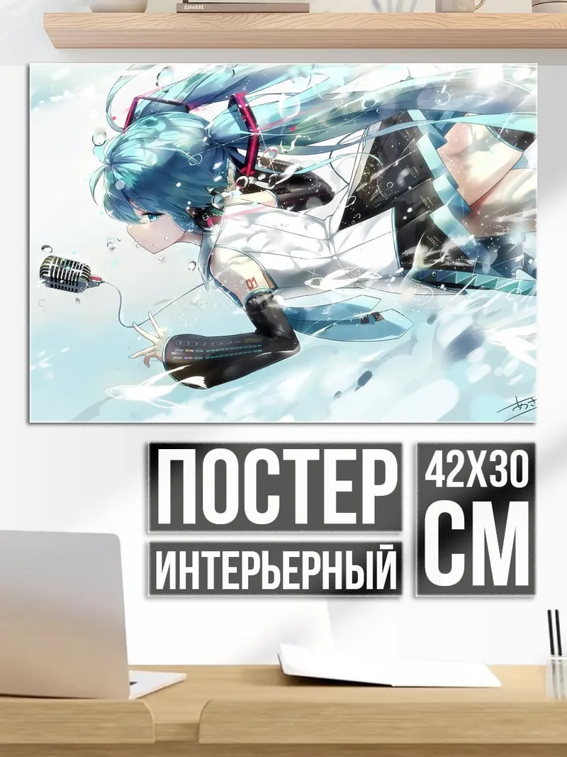 Постер Аниме девушка в воде