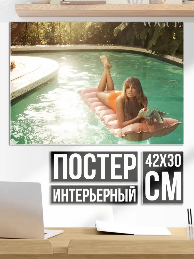 Постер Девушка у бассейна