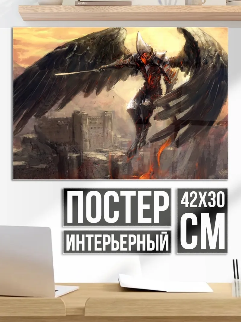 Постер Ангел с крыльями