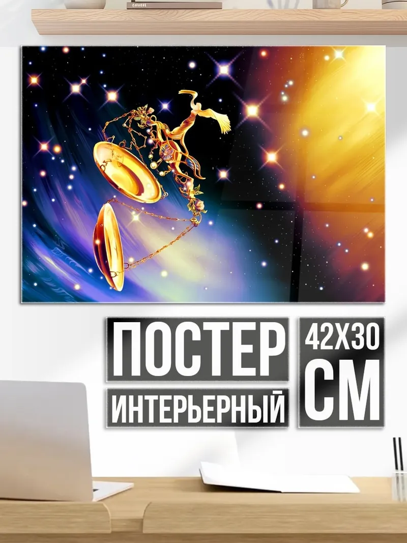 Постер Космический воин