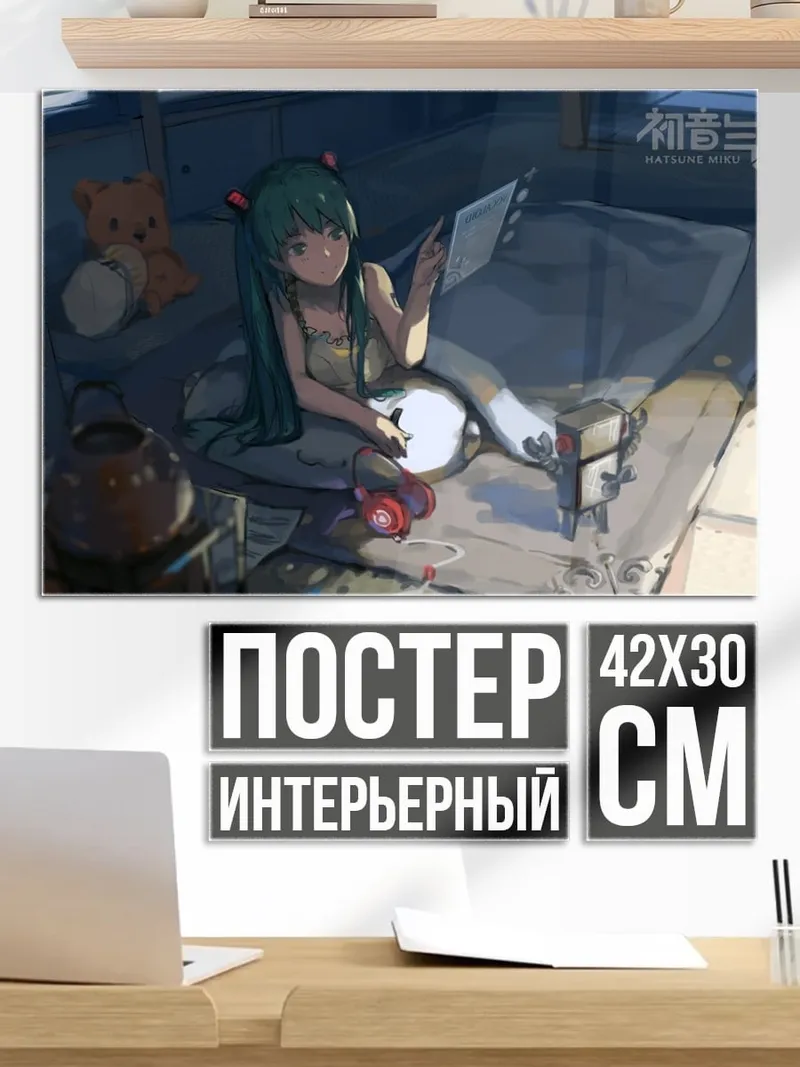 Постер Девушка с планшетом