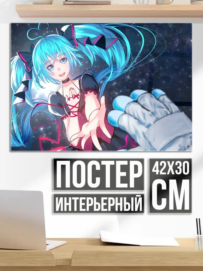 Постер Мику в космосе