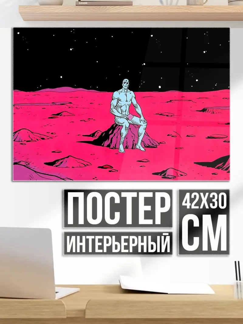 Постер Человек на Марсе