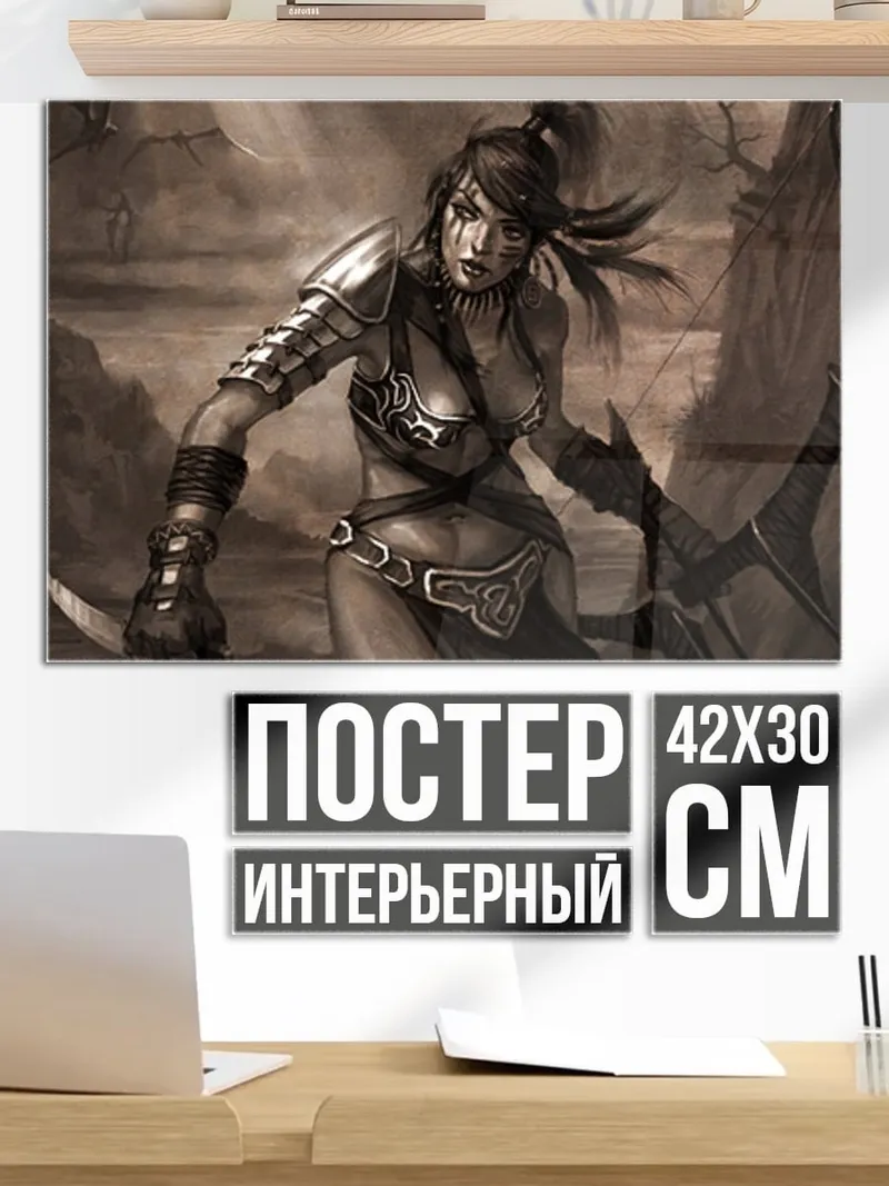 Постер воин в доспехах