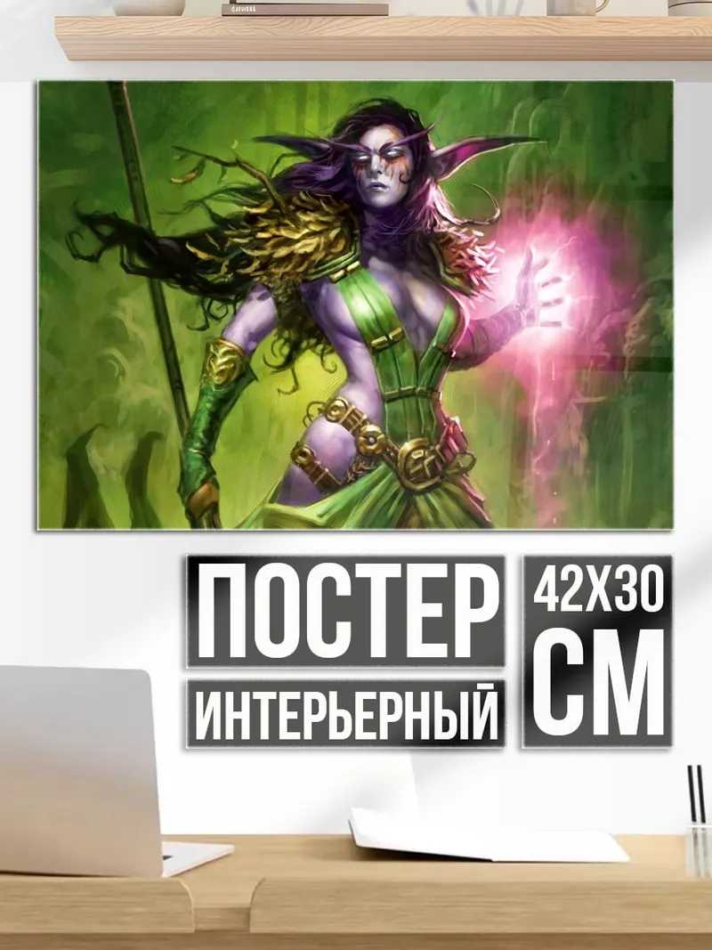 Постер лесная волшебница