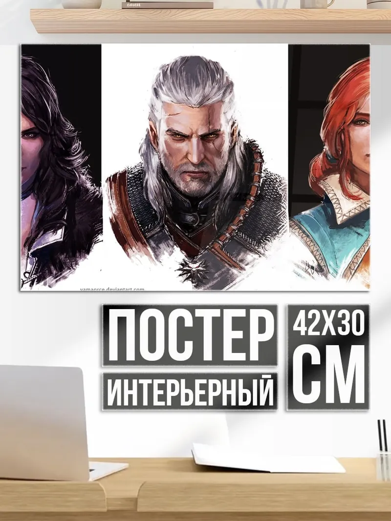 Постер три ведьмака