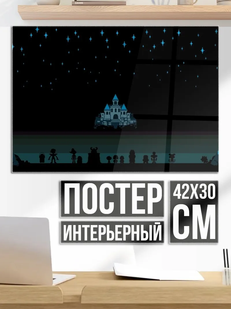 Постер замок в ночи