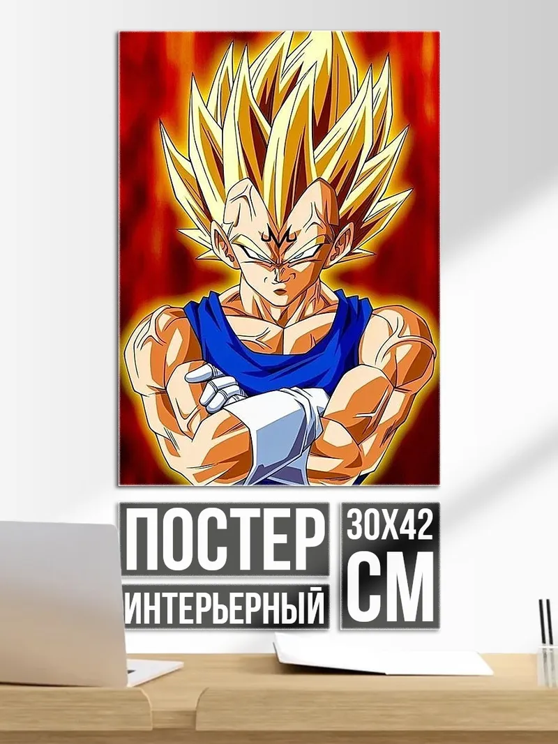 Постер Веджета из Драгон Болл