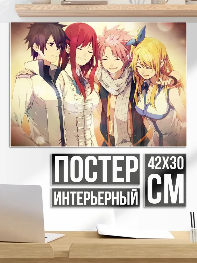 Постер Друзья аниме
