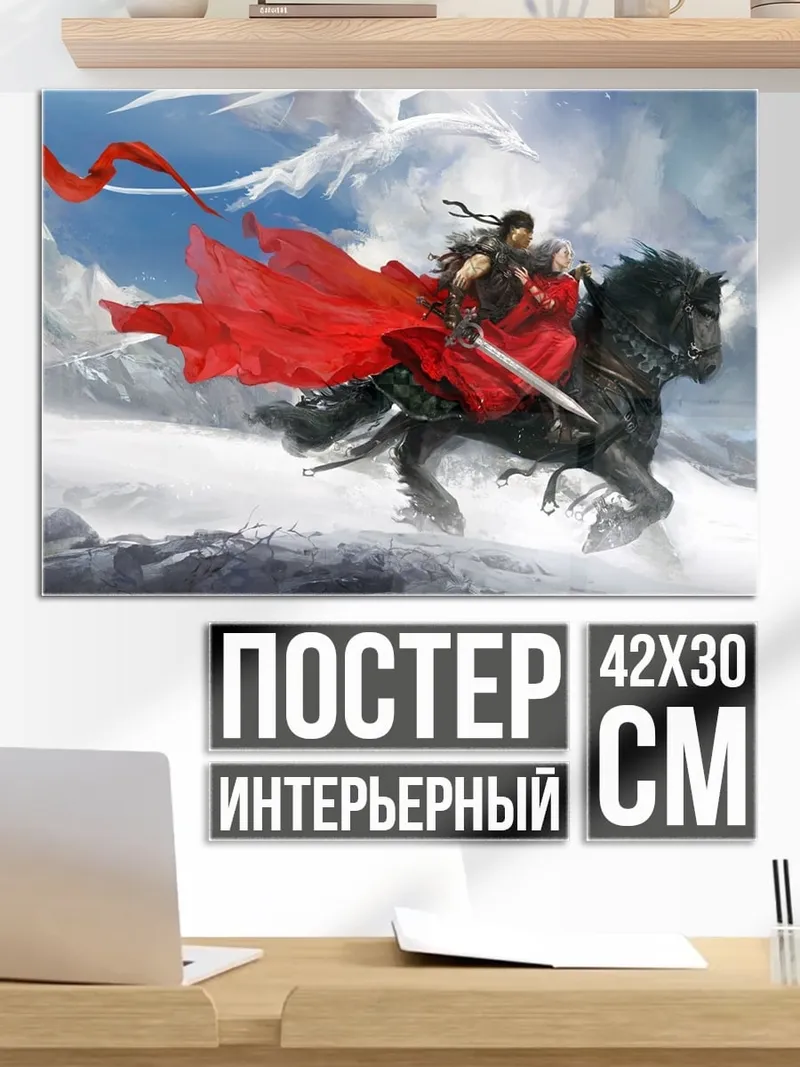 Постер Воин на коне
