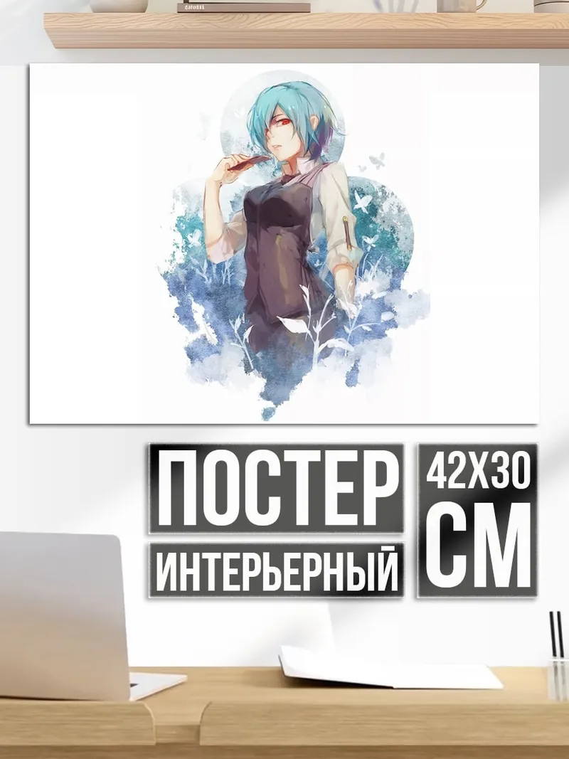 Постер Девушка с голубыми волосами