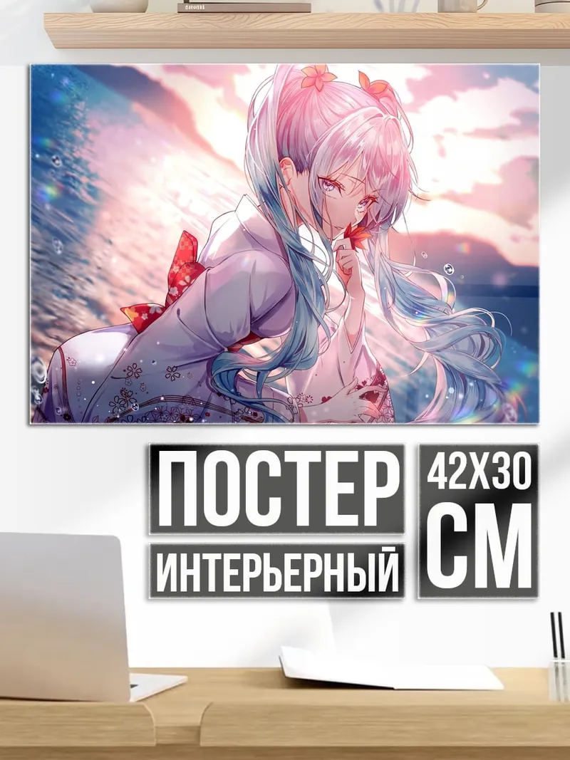 Постер аниме девушка в кимоно