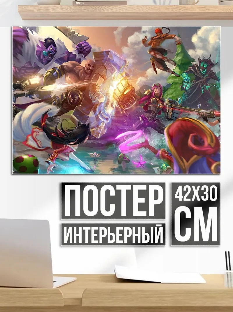 Постер Битва героев