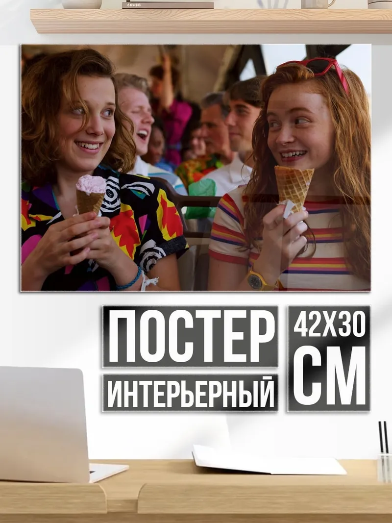 Постер девушки в автобусе