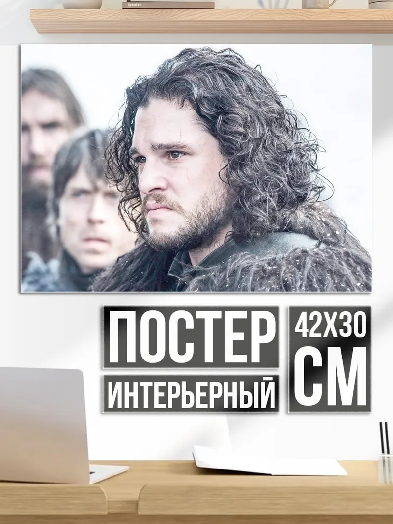 Постер Джон Сноу