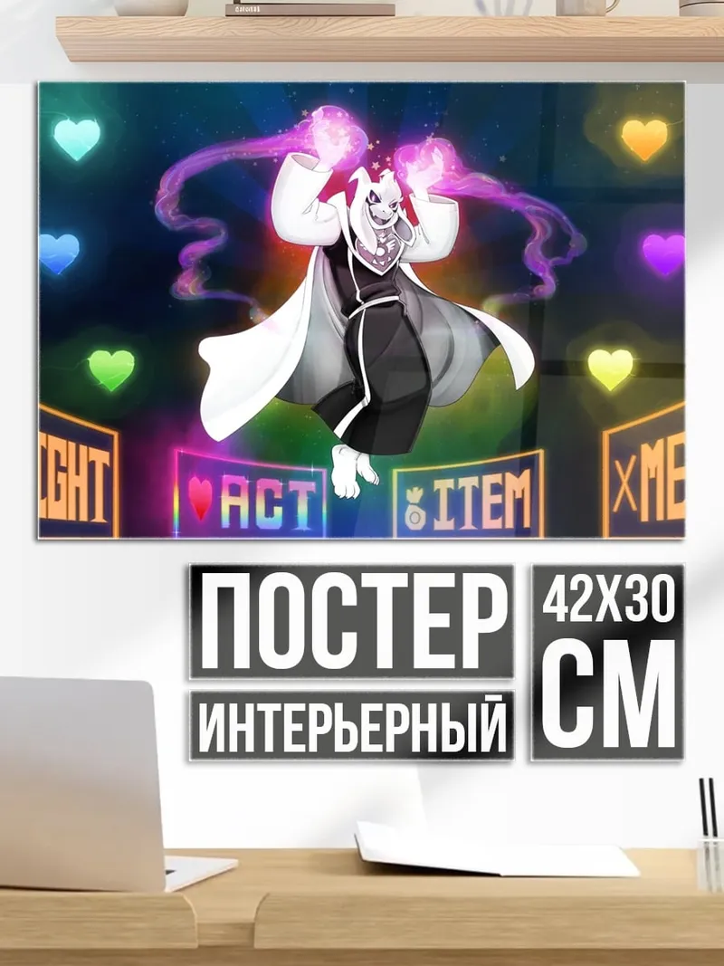 Постер Бог Азгор в бою
