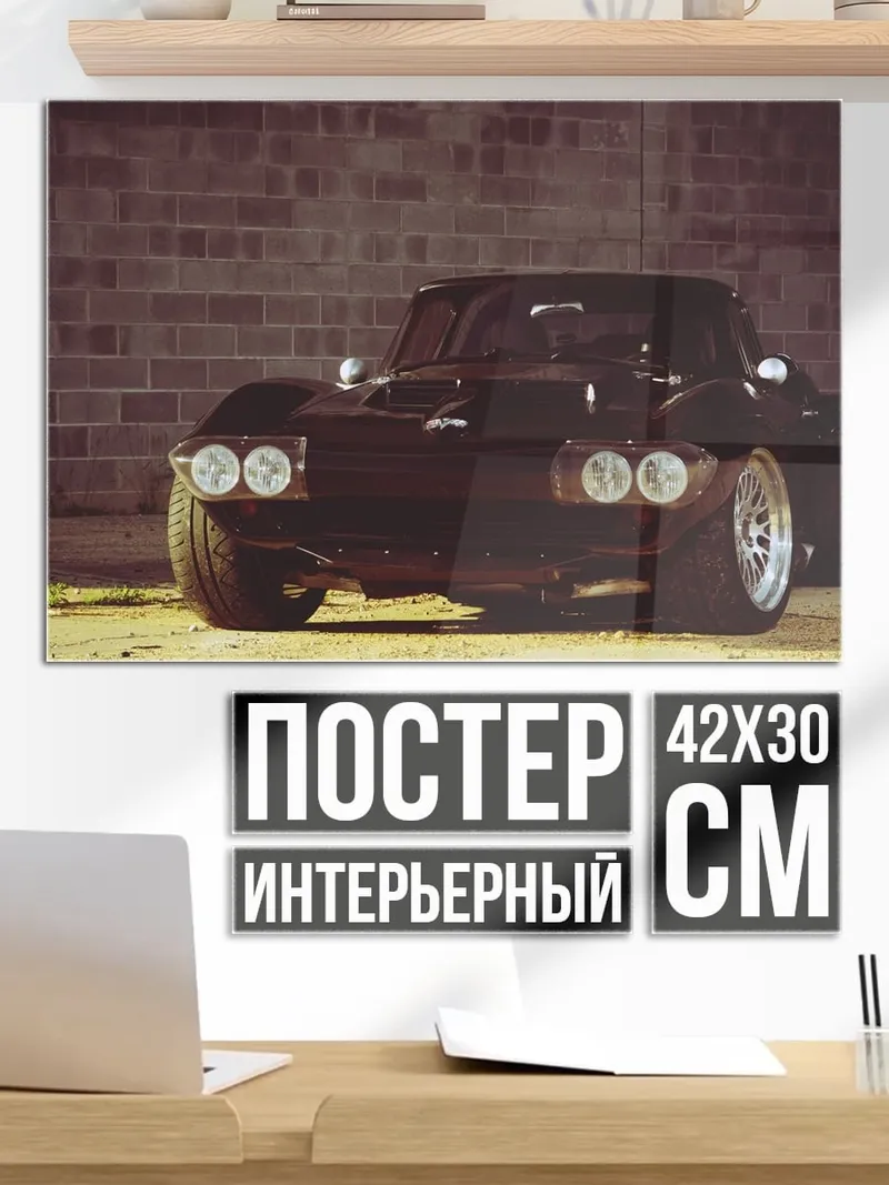 Постер Черный ретро автомобиль