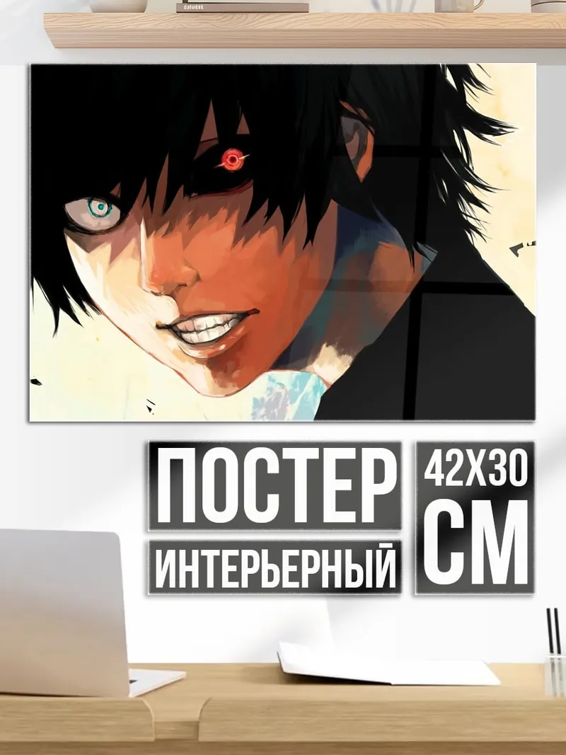 Постер Токийский гуль