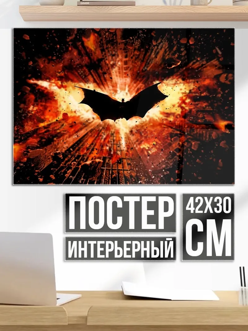 Постер Логотип Бэтмена
