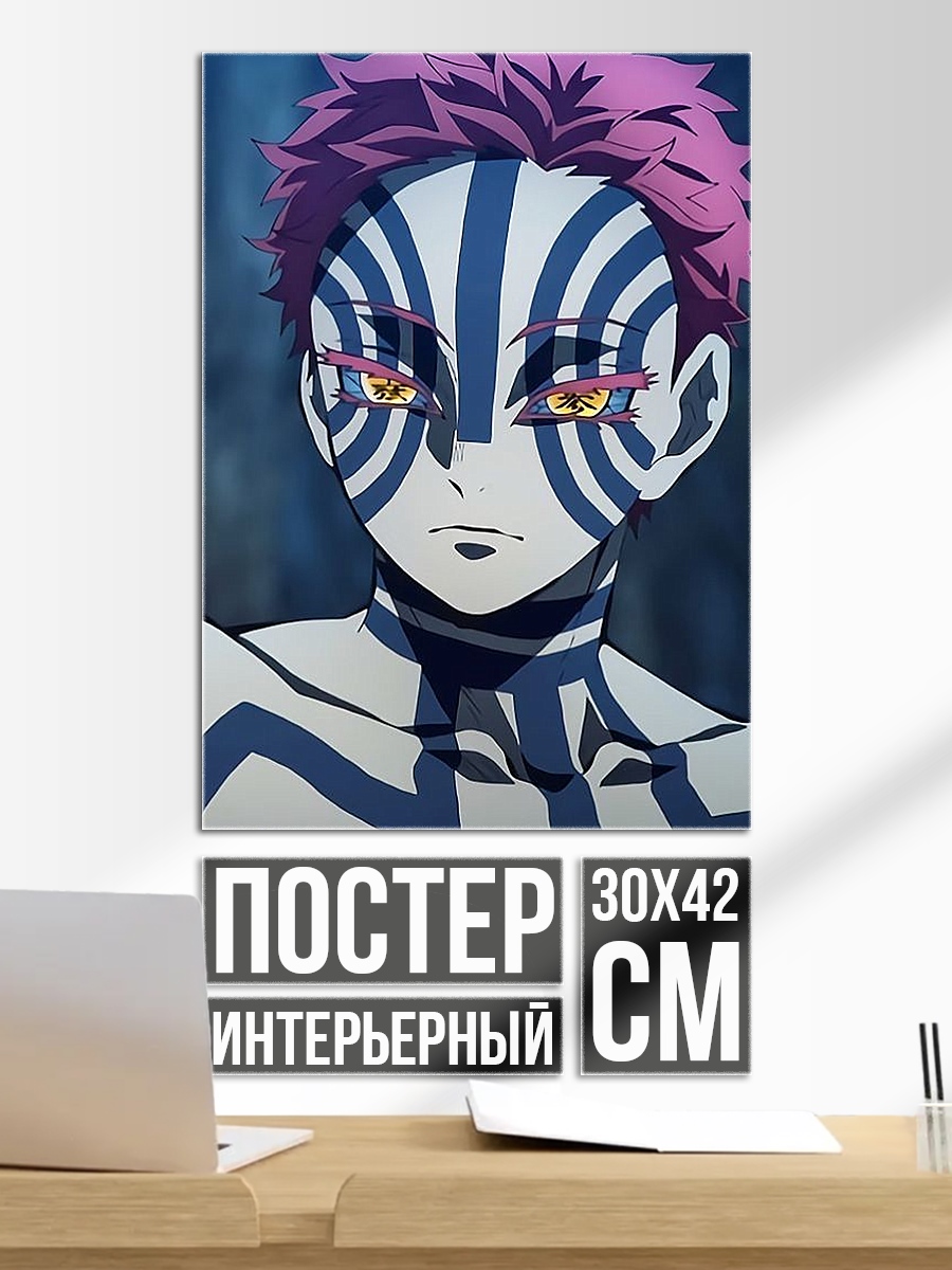 Постер Акадза из Клинок, рассекающий демонов