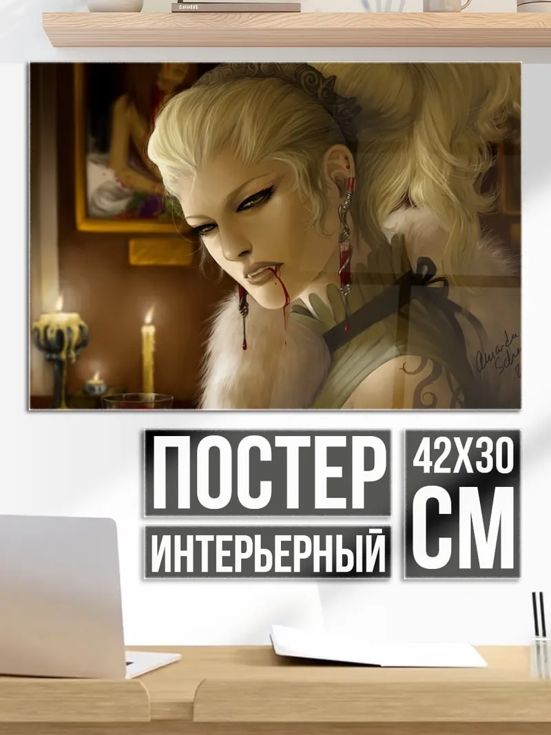 Постер Вампирша у свечи